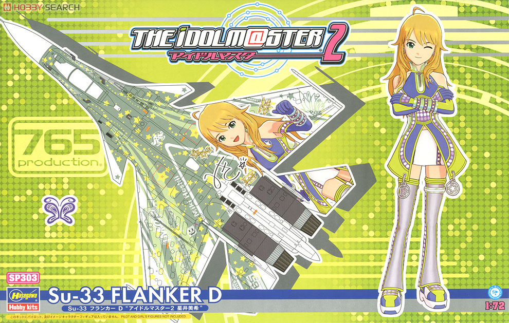 Su-33 フランカーD `アイドルマスター2 星井美希` (プラモデル