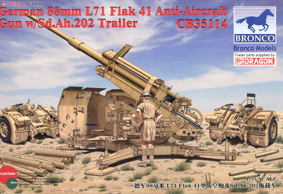独・8.8cmFlak41高射砲+砲トレーラー202型 (プラモデル) - ホビー