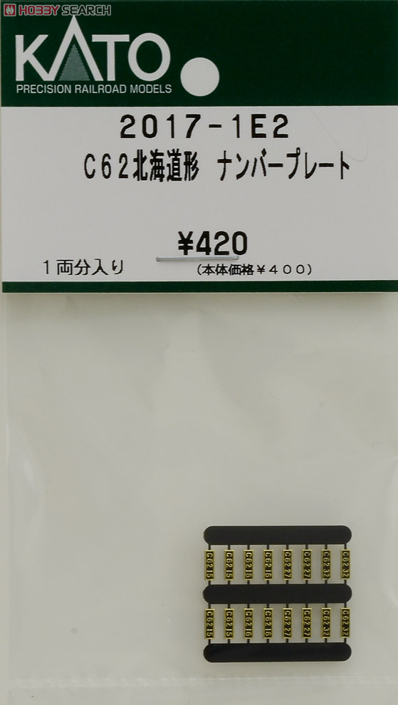 Assyパーツ】 C62 北海道形 ナンバープレート (1両分入り) (鉄道模型