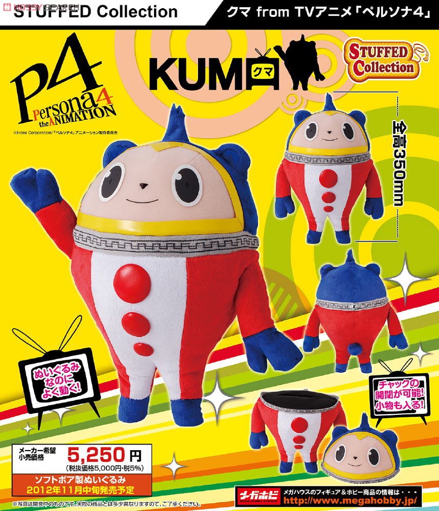 STUFFED Collection クマ from TVアニメ 「ペルソナ4」 (キャラクター