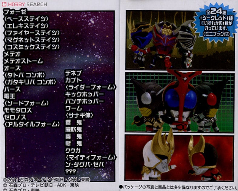 特撮ヒーローズ 仮面ライダー vol.1 20個セット (完成品) - ホビー