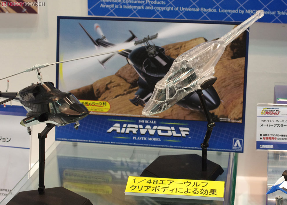 Air Wolf w/Clear Body (Plastic model) - HobbySearch Military Model