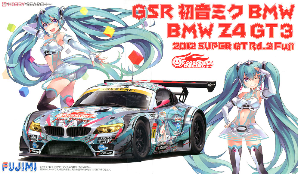 GSR 初音ミク BMW (BMW Z4 GT3) 2012 SUPER GT仕様 (プラモデル
