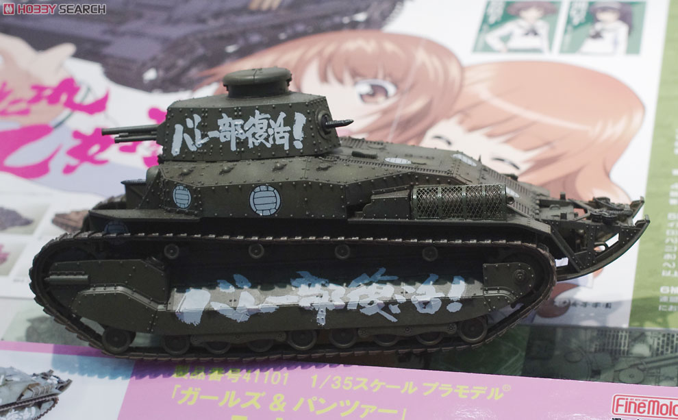 ガールズ＆パンツァー」 八九式中戦車 甲型 (プラモデル) - ホビー