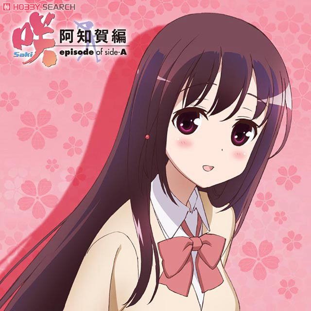 咲-Saki-阿知賀編 episode of side-A もふもふミニタオル 松実玄柄