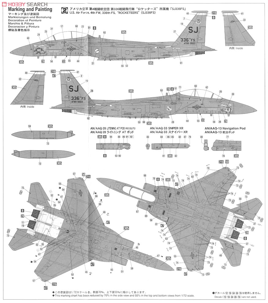 F-15E ストライクイーグル (プラモデル) - ホビーサーチ ミリタリープラモ