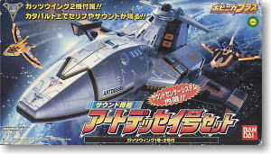 ポピニカプラスシリーズ サウンド母艦 アートデッセイ号セット (完成品