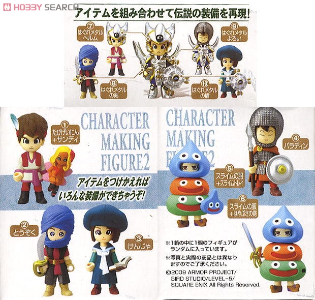 ドラゴンクエストIX 星空の守り人 キャラクターメイキングフィギュア2