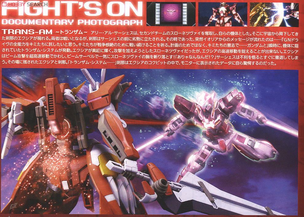 GN-001 ガンダムエクシア トランザムモード (MG) (ガンプラ) - ホビー