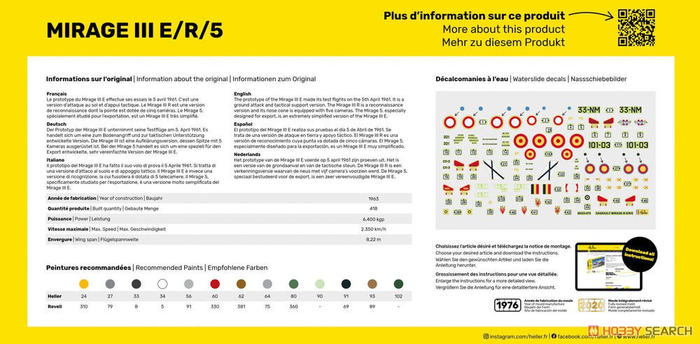 フランス空軍 ミラージュIII E/R/5 (プラモデル) - ホビーサーチ