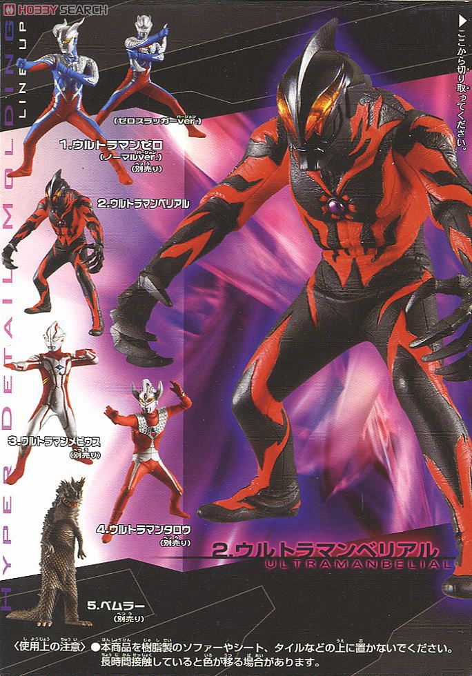 HDM創絶 ウルトラマン ウルトラ銀河伝説 10個セット (食玩) - ホビー