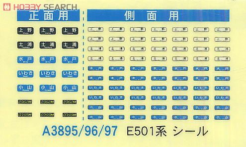 E501系 床下グレー・トイレ付 (付属・5両セット) (鉄道模型) - ホビー