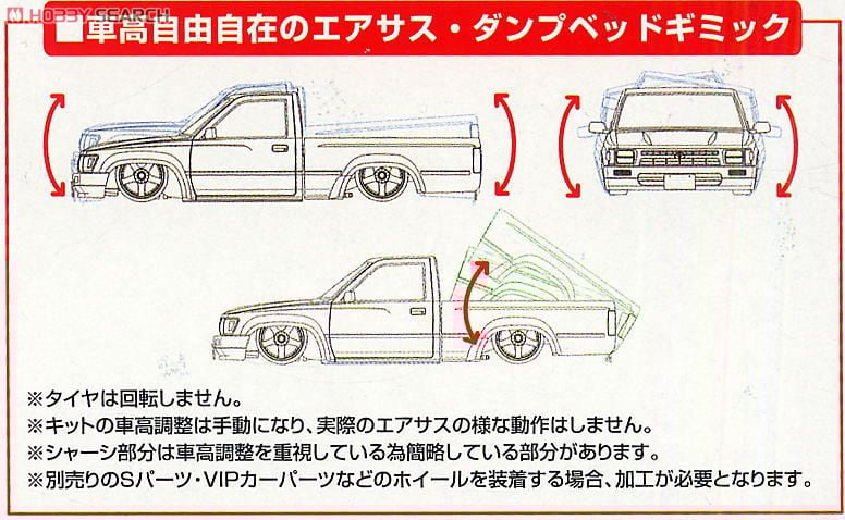 80ハイラックス カスタム Ver.3 (プラモデル) - ホビーサーチ カーモデル