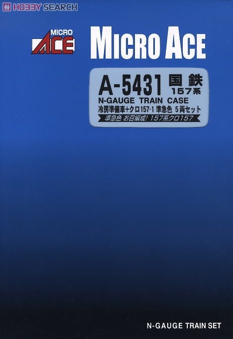 国鉄157系 冷房準備車+クロ157-1 準急色 (5両セット) (鉄道模型