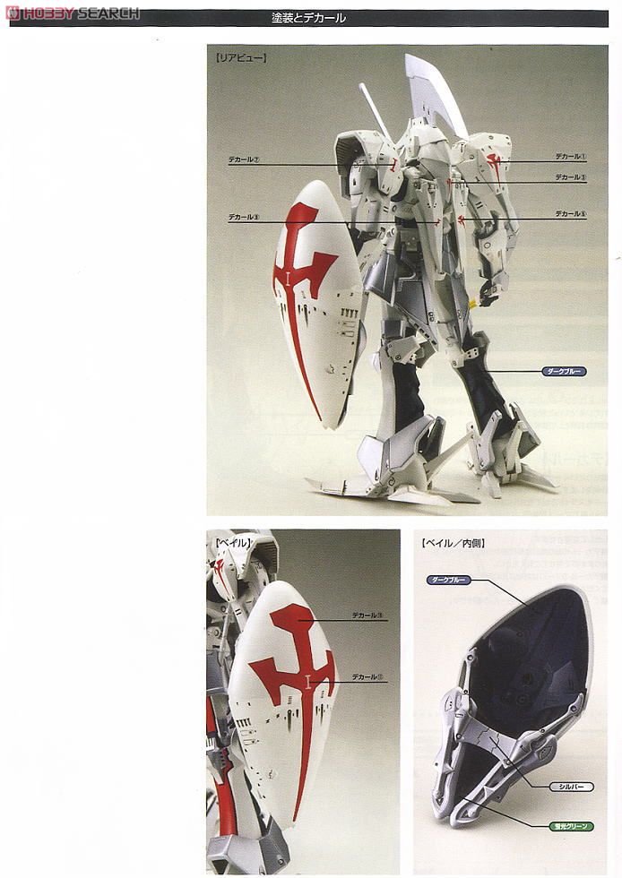 レッドミラージュ -発売10周年特別版- (プラモデル) - ホビーサーチ