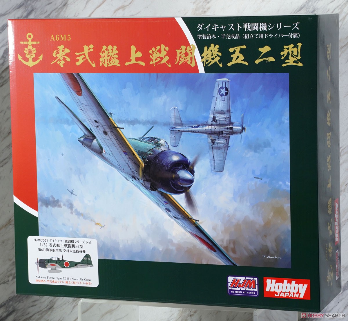 零式艦上戦闘機52型 第601海軍航空隊 空母大鳳搭載機 (完成品飛行機