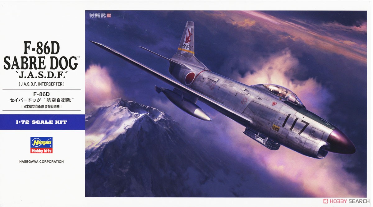 F-86D セイバードッグ `航空自衛隊` (プラモデル) - ホビーサーチ