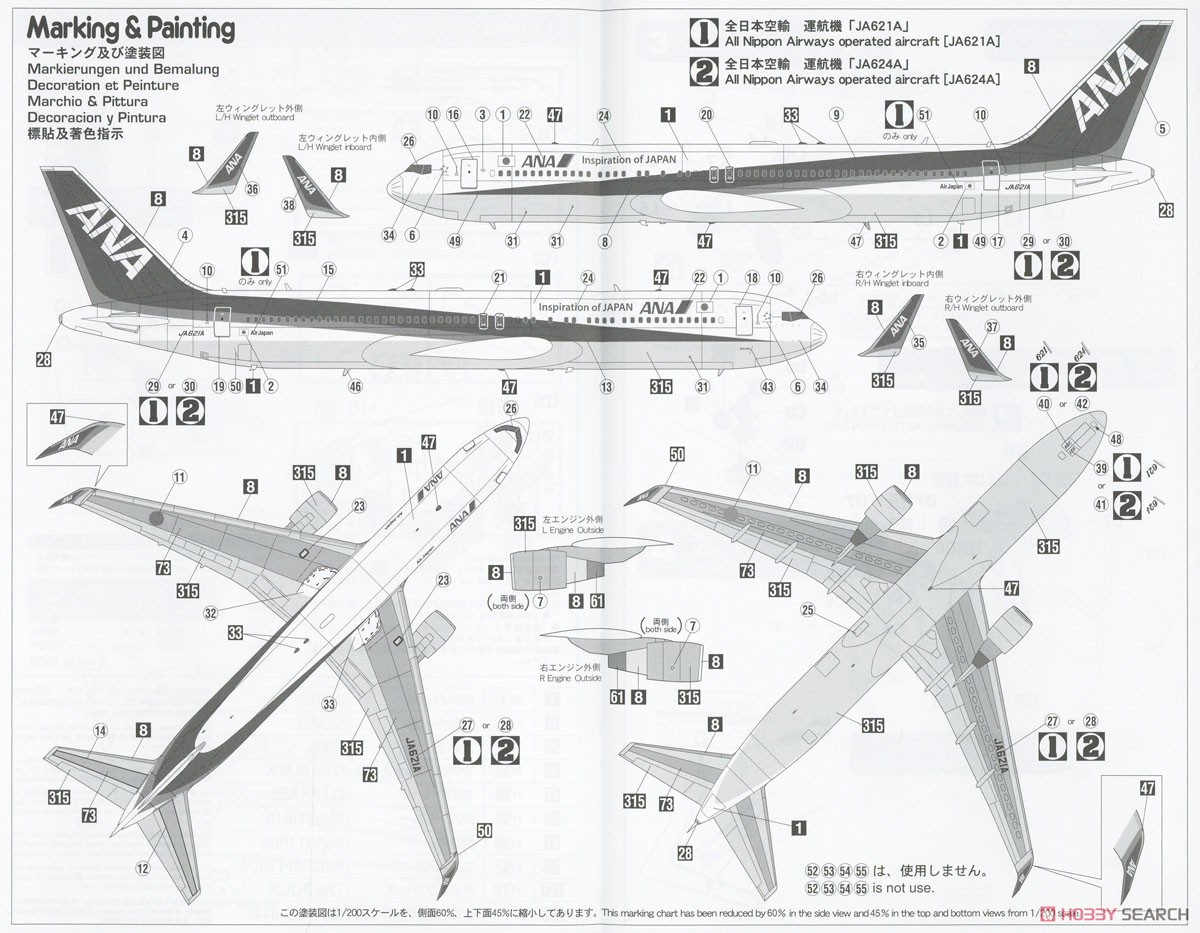 ANA Boeing 767-300 w/winglet `B767 40th Anniversary` (Plastic