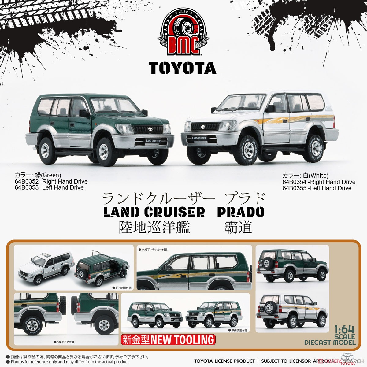 トヨタ ランドクルーザー プラド LC95 ホワイト LHD (ミニカー