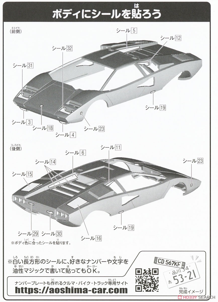 ランボルギーニ カウンタック LP400(オレンジ) (プラモデル) - ホビー