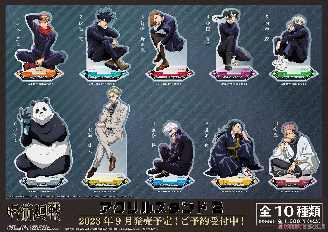 TVアニメ「呪術廻戦」 アクリルスタンド2 5.狗巻棘 (キャラクター