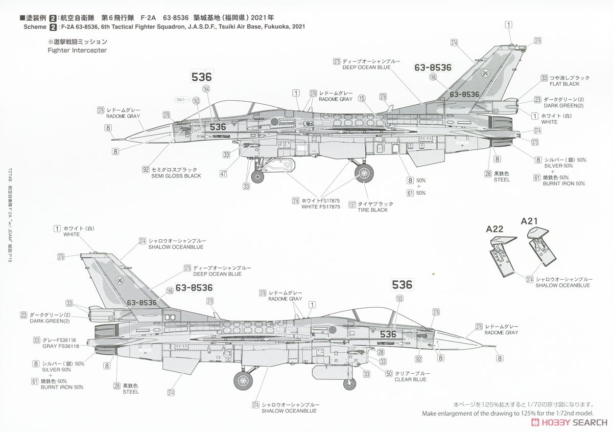 航空自衛隊 F-2A 戦闘機 `w/ JDAM` (プラモデル) - ホビーサーチ