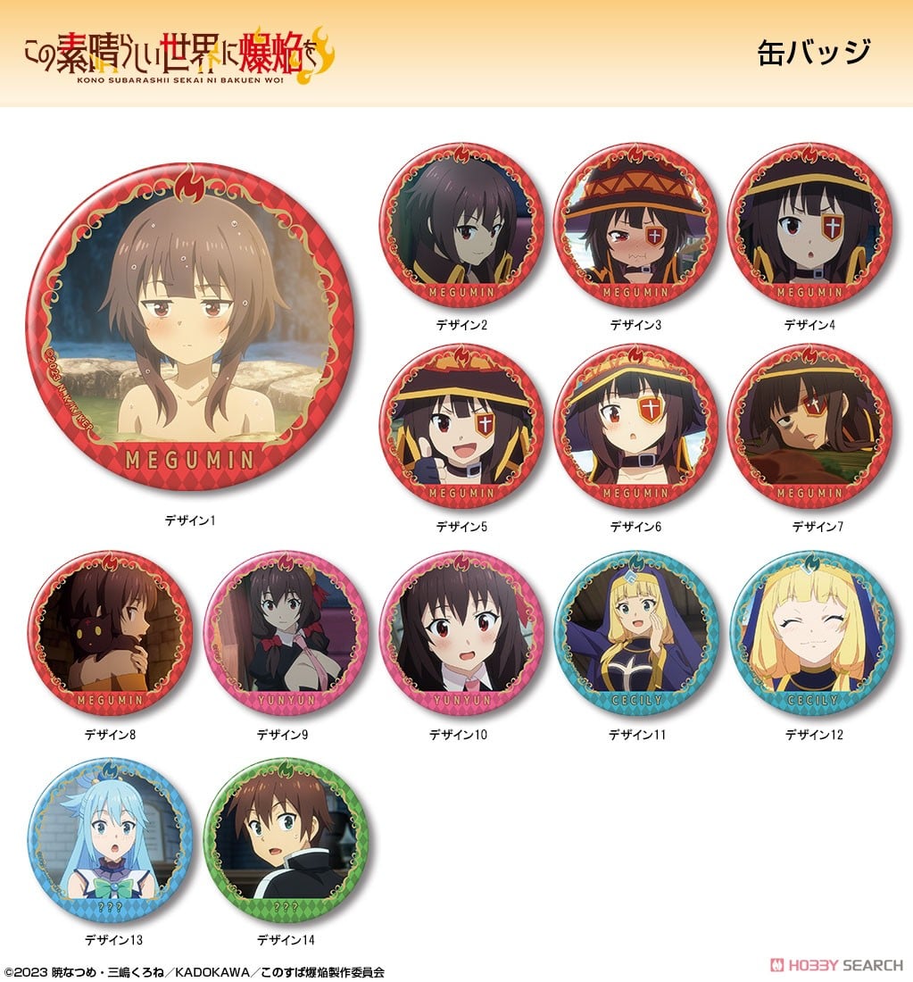 この素晴らしい世界に爆焔を！ 缶バッジ デザイン06 (めぐみん/F