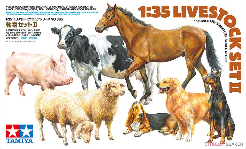 動物セット II (プラモデル) - ホビーサーチ ミリタリープラモ