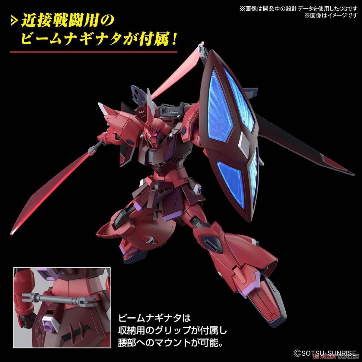 ゲルググメナース(ルナマリア・ホーク専用機) (HG) (ガンプラ
