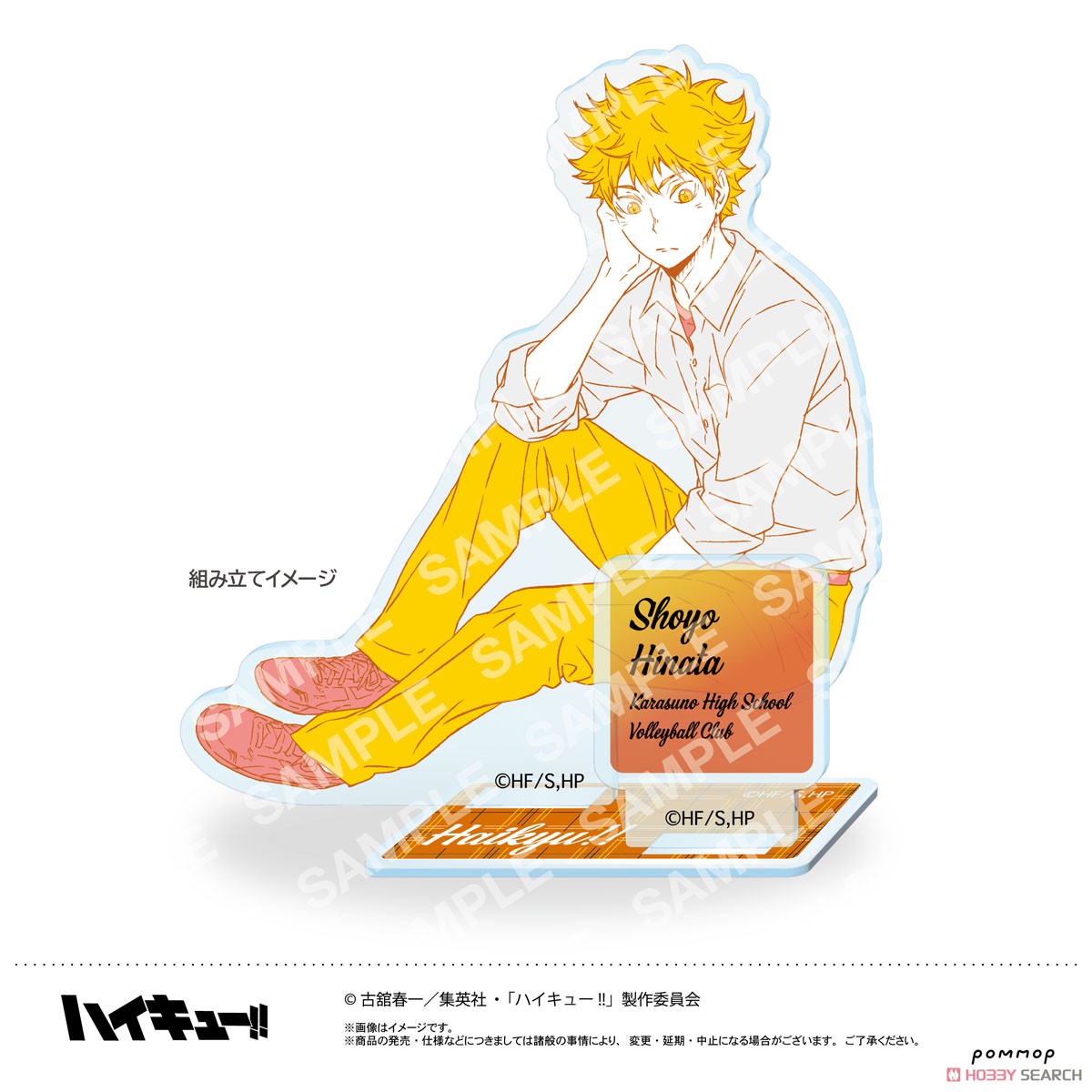 ハイキュー!! アクリルスタンド (H 澤村大地) オフショット×カラー 第