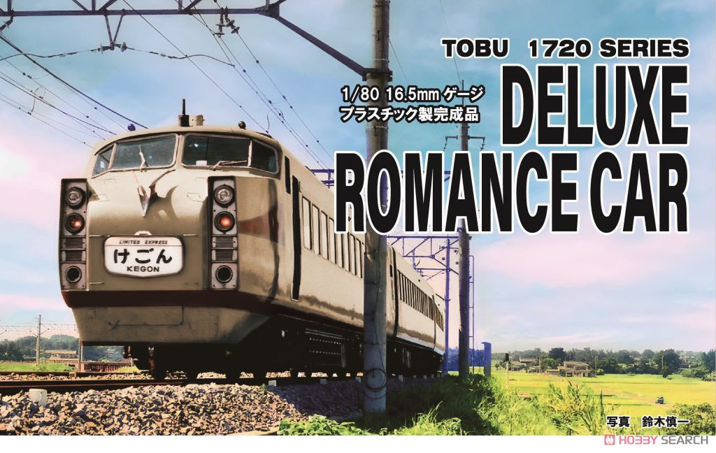 ☆特価品 16番(HO) 東武 1720系 DRC 登場時 6両セット (プラスチック製