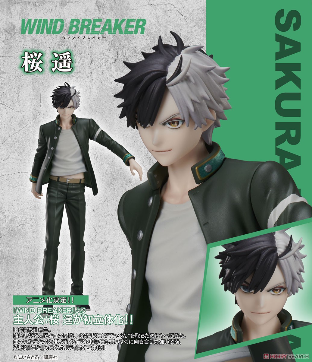 WIND BREAKER 桜遥 (フィギュア) - ホビーサーチ フィギュア