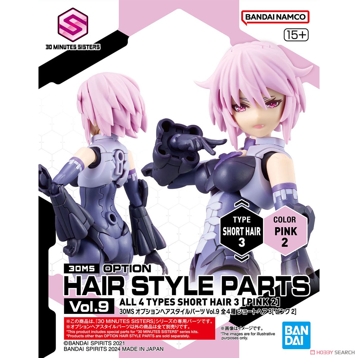 30MS オプションヘアスタイルパーツVol.9 全4種 (プラモデル) - ホビー