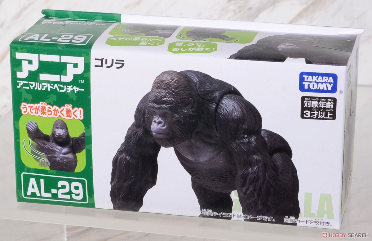 アニア AL-29 ゴリラ (動物フィギュア) - ホビーサーチ おもちゃ