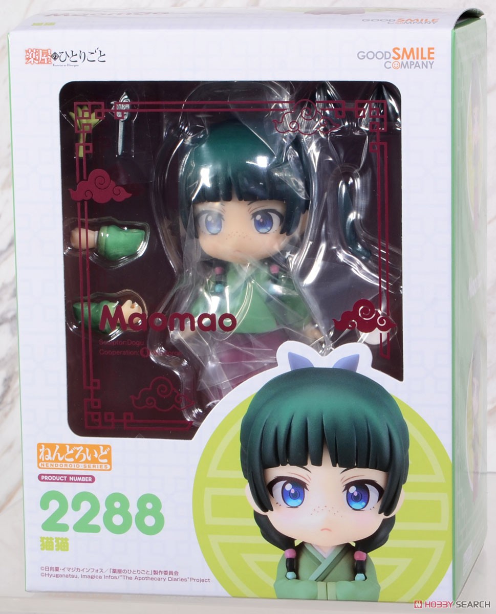 ねんどろいど 猫猫 (フィギュア) - ホビーサーチ フィギュア