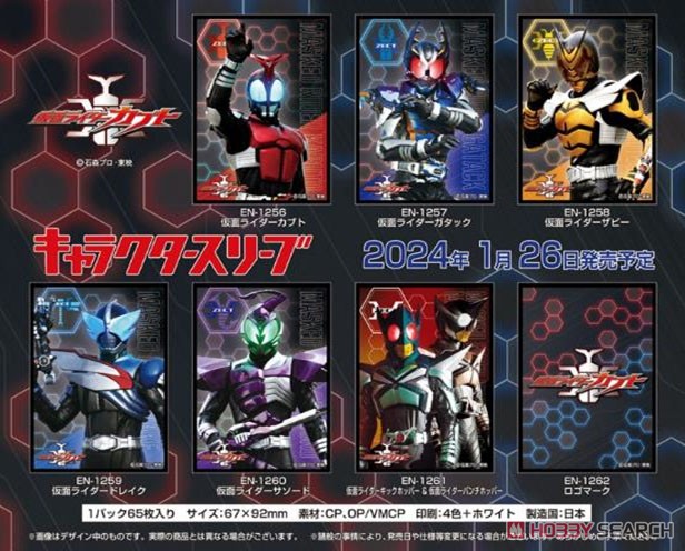 キャラクタースリーブ 仮面ライダーカブト 仮面ライダーザビー (EN