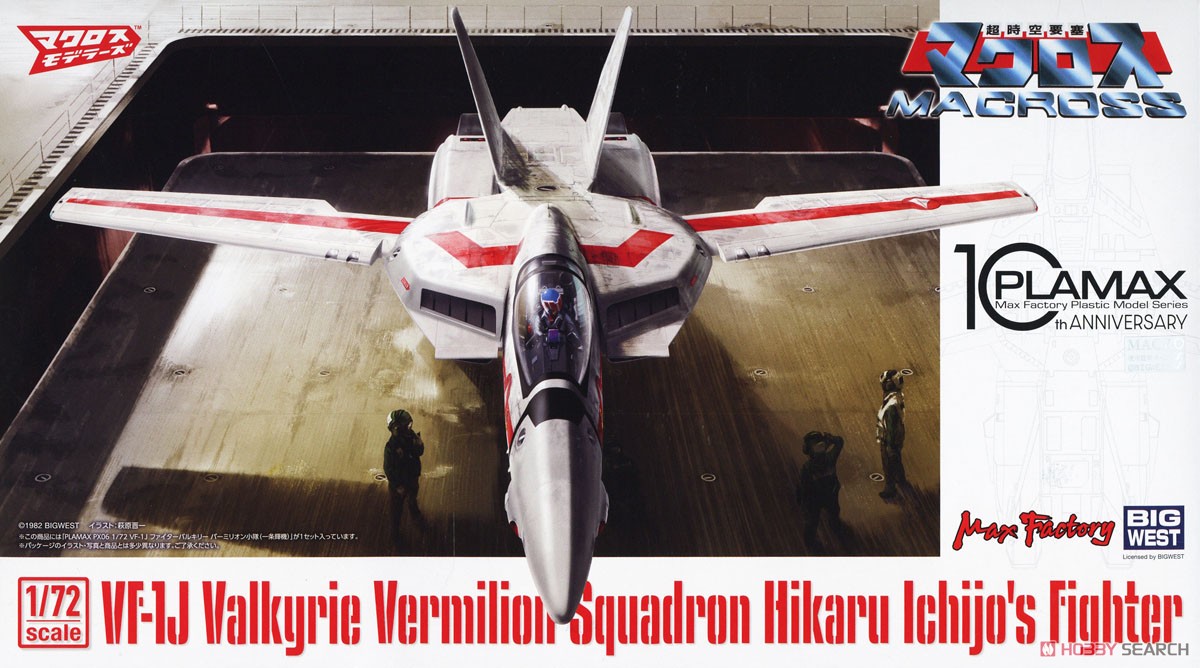 PLAMAX PX06 1/72 VF-1J ファイターバルキリー バーミリオン小隊(一条