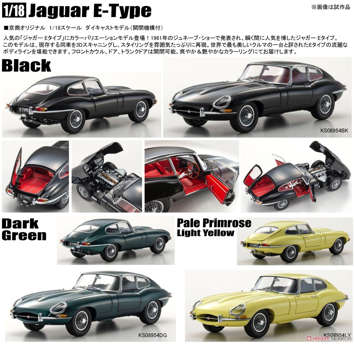 ジャガー Eタイプ (ブラック) (ミニカー) - ホビーサーチ ミニカー