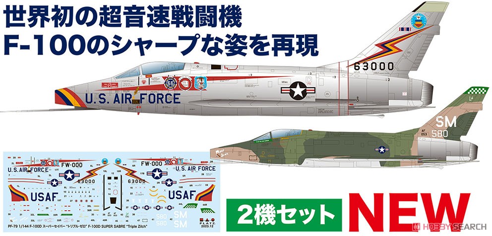 アメリカ空軍 F-100D スーパーセイバー `トリプルゼロ` (2機セット