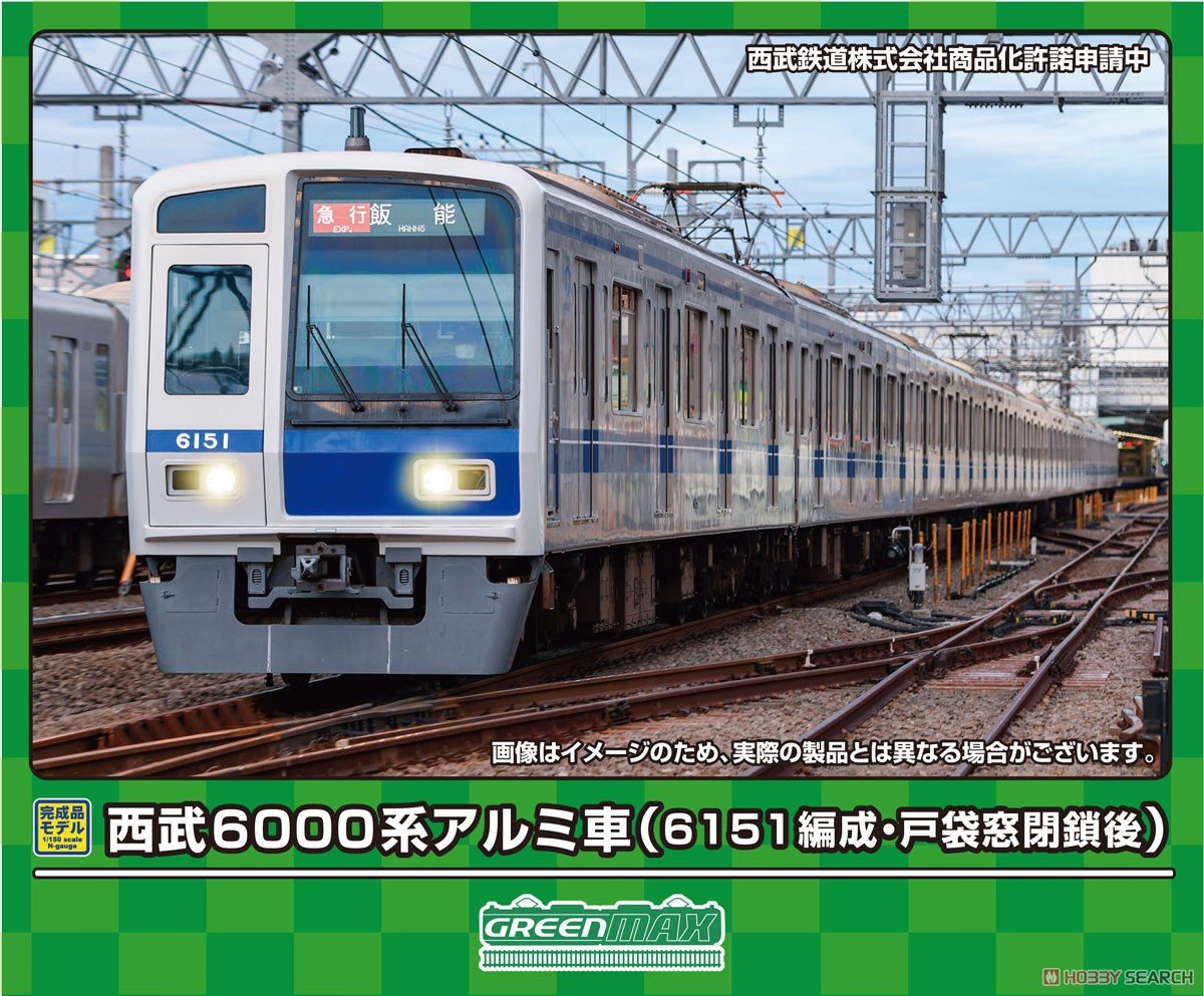 西武 6000系 アルミ車 (6151編成・戸袋窓閉鎖後) 基本4両編成セット