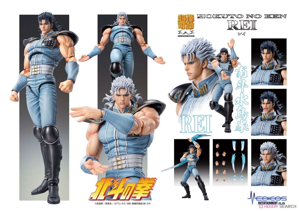 超像可動 北斗の拳 「レイ」 (完成品) - ホビーサーチ ロボット・特撮