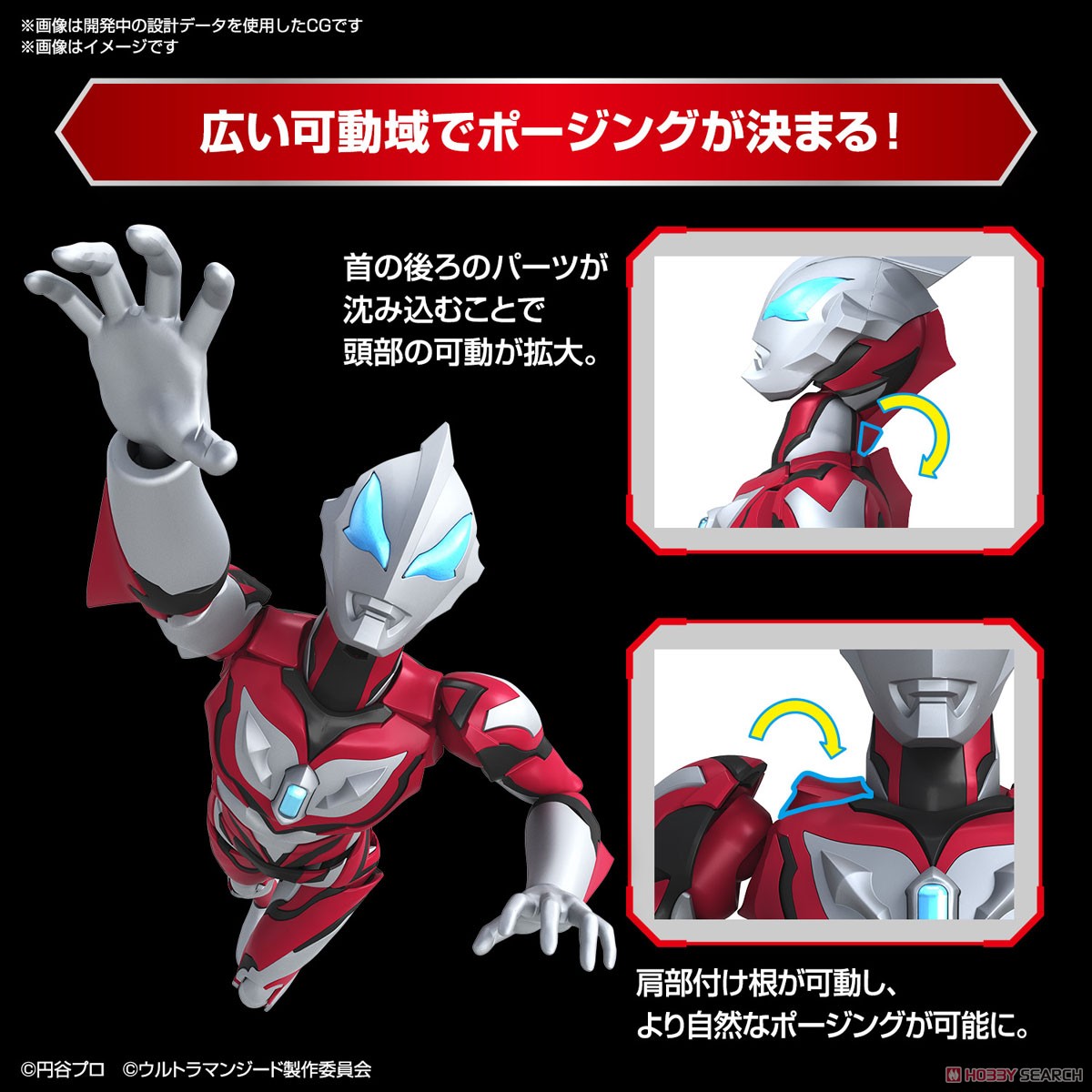☆特価品 フィギュアライズスタンダード ウルトラマンジード