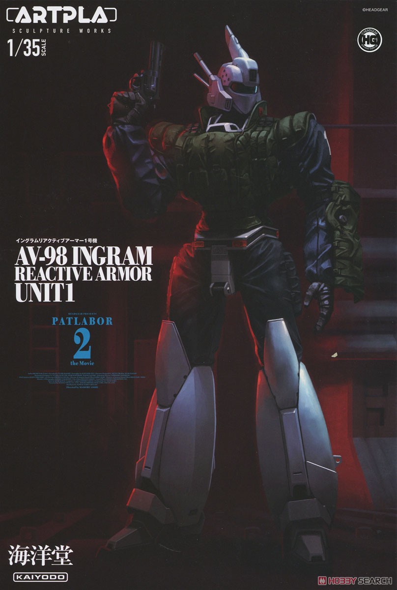 SCULPTURE WORKS イングラムリアクティブアーマー1号機 (プラモデル