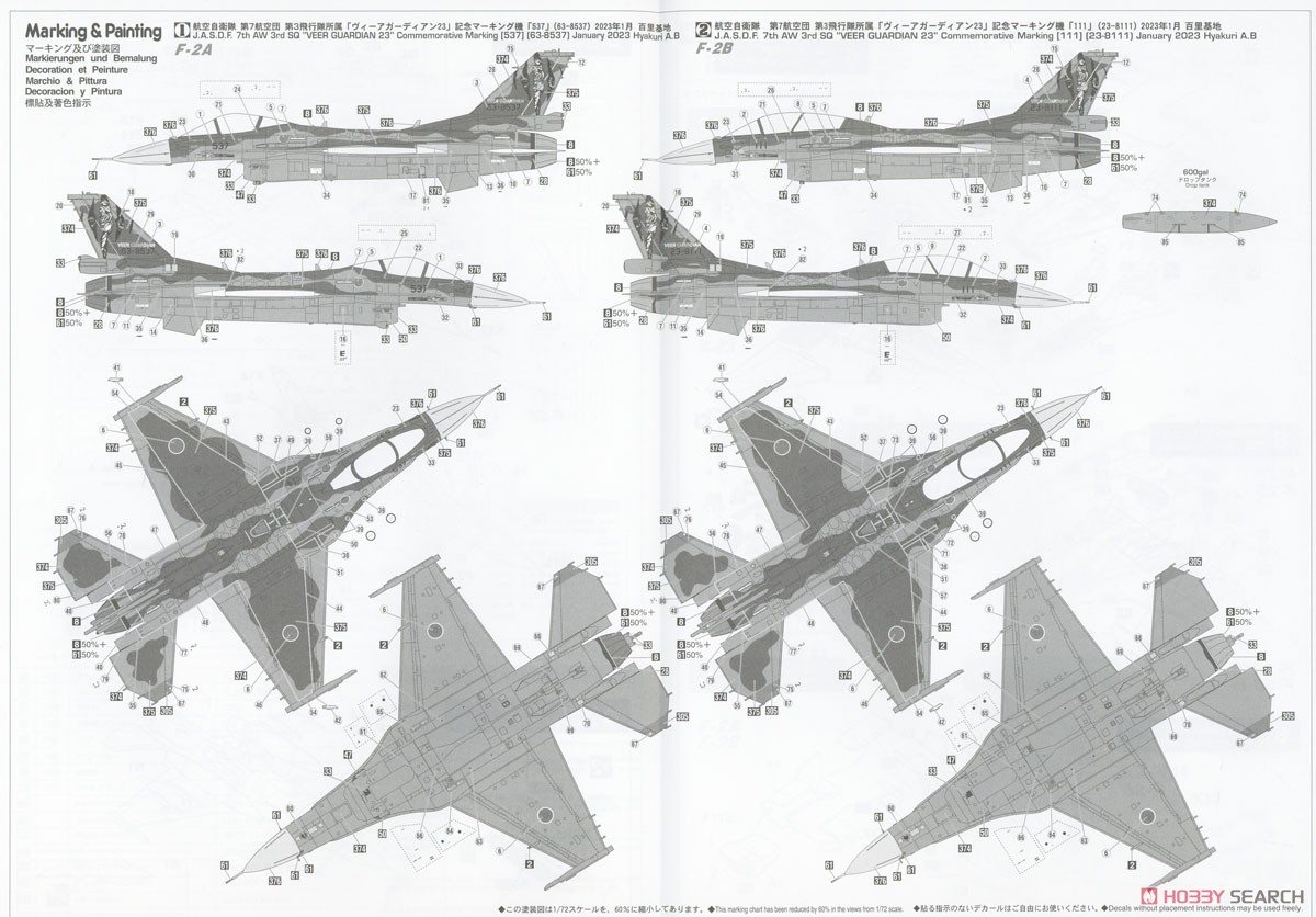Mitsubishi F-2A/B `3SQ Veer Guardian23` (Plastic model