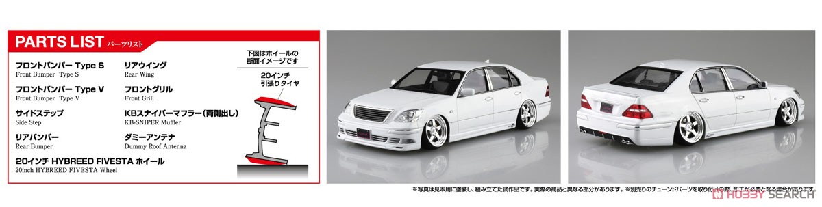 K-BREAK UCF31 セルシオ `03 (トヨタ) (プラモデル) - ホビーサーチ