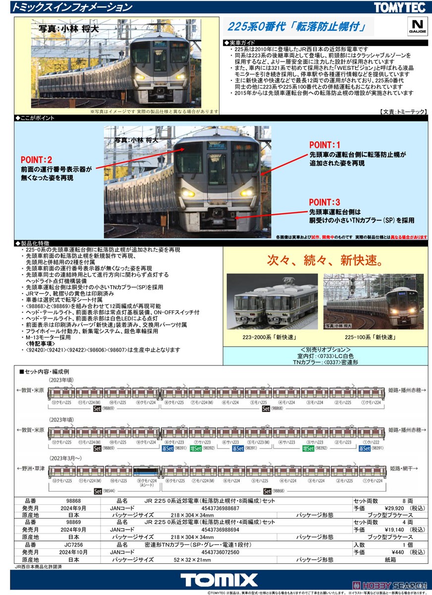 JC7256 】 密連形TNカプラー (SP・グレー・電連1段付) (1個入り) (鉄道