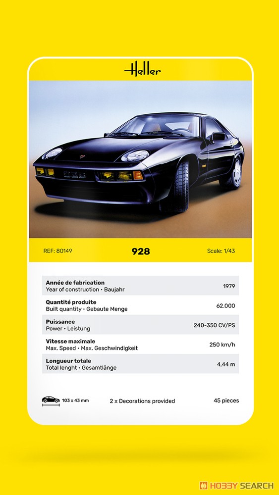 ポルシェ 928 (プラモデル) - ホビーサーチ カーモデル