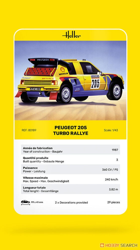 プジョー 205 ターボ ラリー (プラモデル) - ホビーサーチ カーモデル