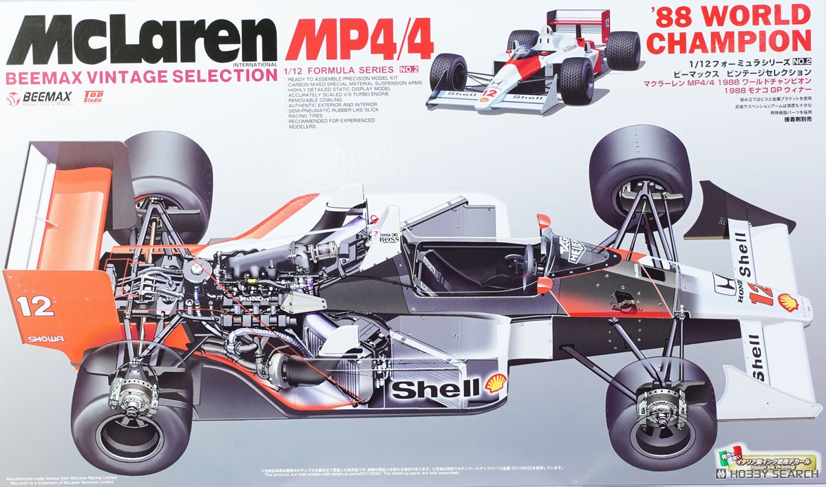 ☆特価品 マクラーレン MP4/4 1988 ワールドチャンピオン (プラモデル