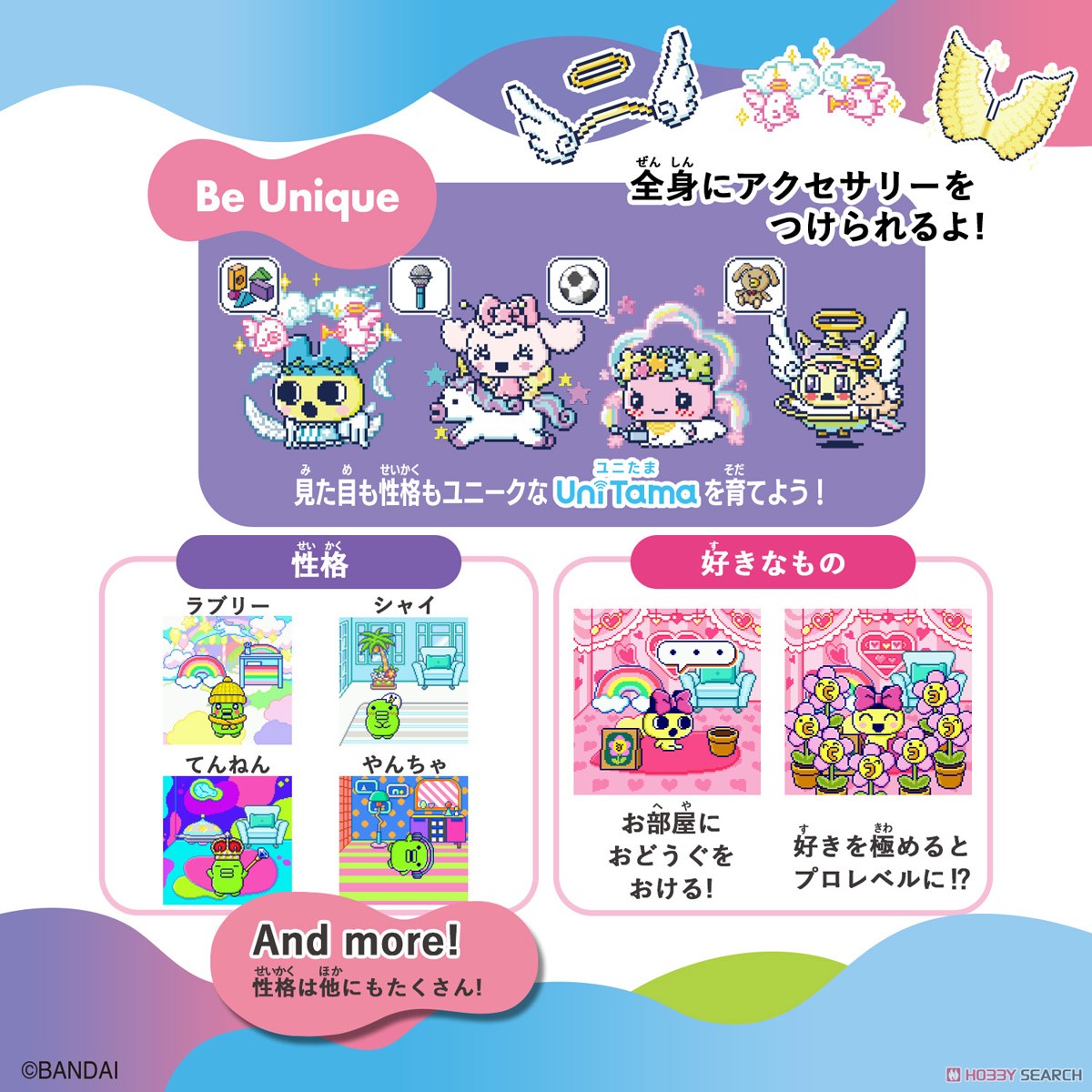 Tamagotchi Uni Angel Festival (電子玩具) - ホビーサーチ おもちゃ